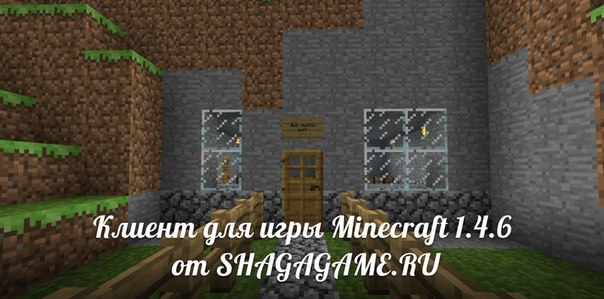 Клиент для игры Minecraft 1.4.6