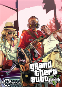 Grand Theft Auto V (2015) PC