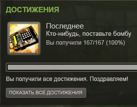 Программа для открытия всех достижений в CS:GO