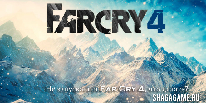 Patch Fix для Far Cry 4