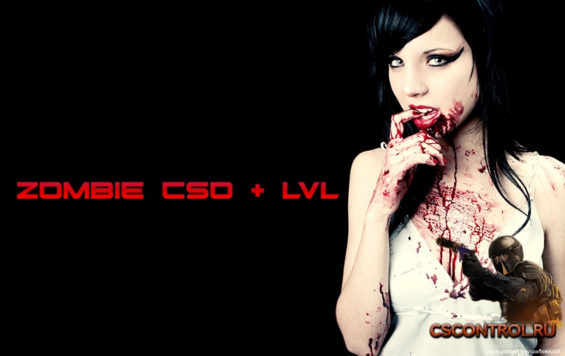 Сборка сервера Zombie CSO + LVL (+Исходники)