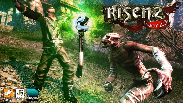 ТРЕЙНЕР ДЛЯ RISEN 2: ТЕМНЫЕ ВОДЫ