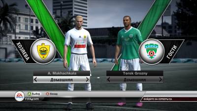 Русификатор для FIFA 12