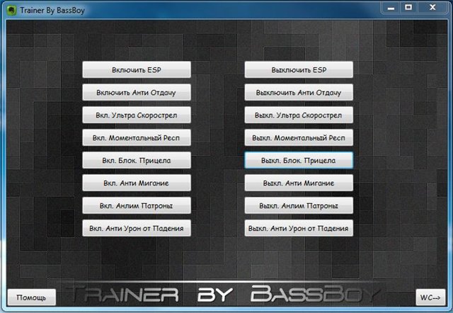 PB Trainer By BassBoy