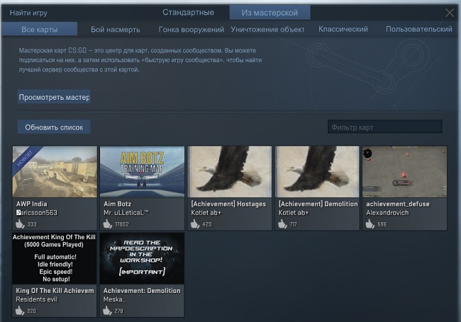 Карты из мастерской steam в cs go