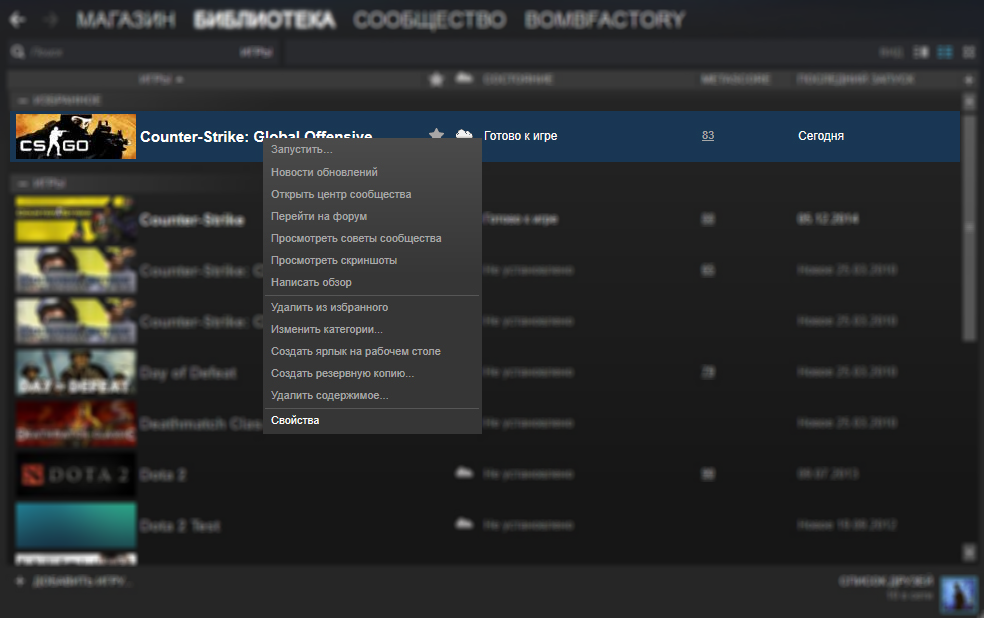 Как добавить параметры запуска в Steam